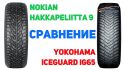Yokohama IG65 .